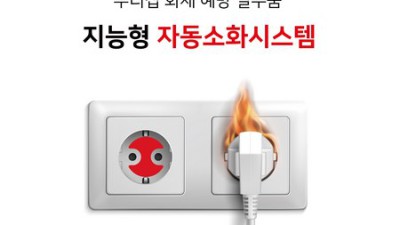 놓치면 후회할 스티커 소화기 특가 정보! 🔥